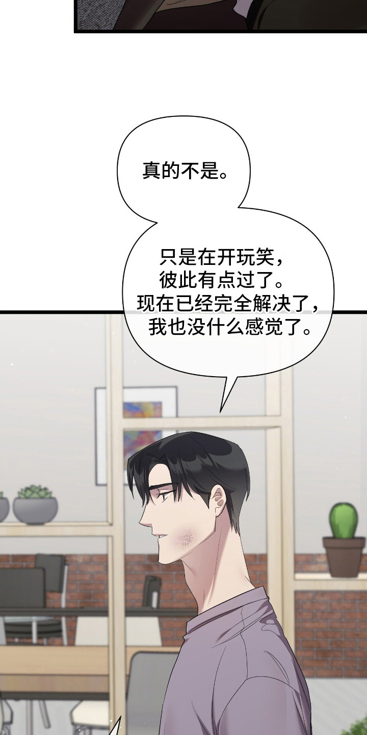 时光重铸账号咋获取漫画,第21章：行程安排4图
