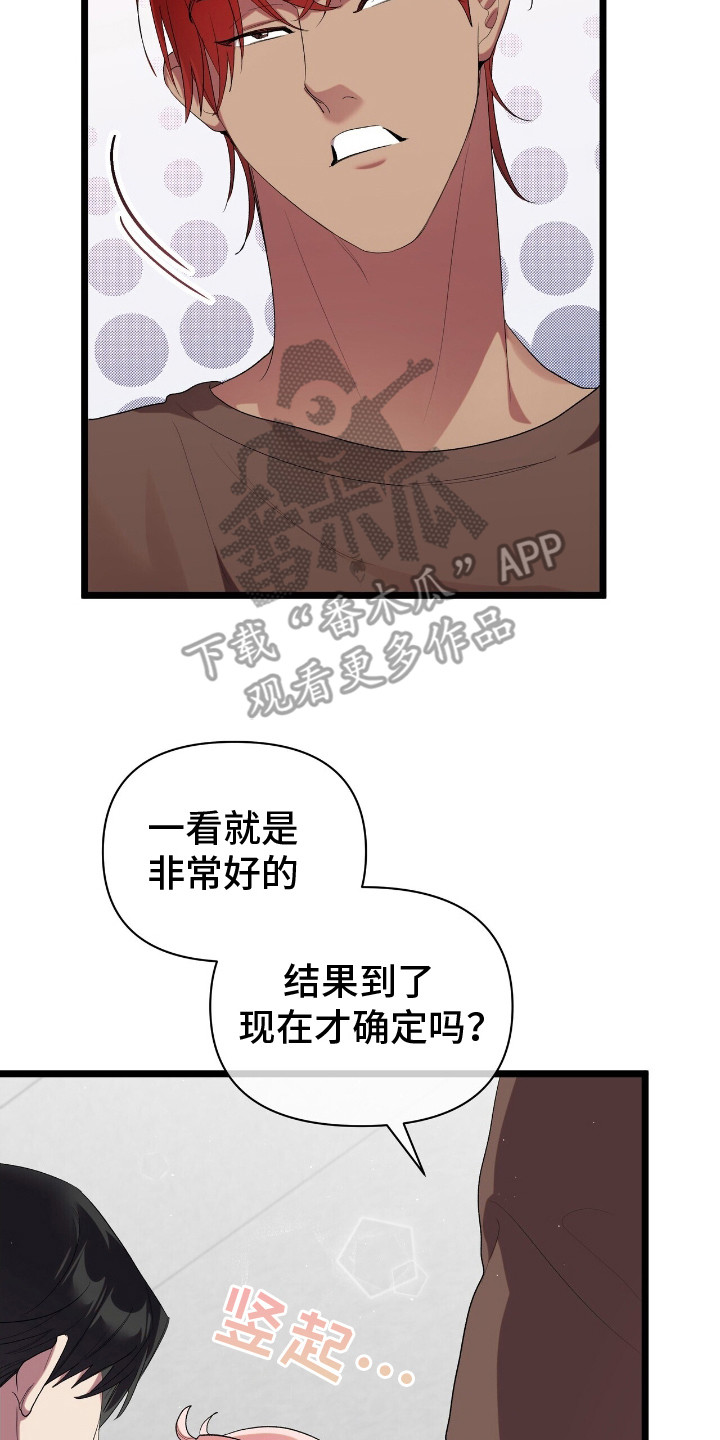 时光重铸账号咋获取漫画,第16章：信心5图