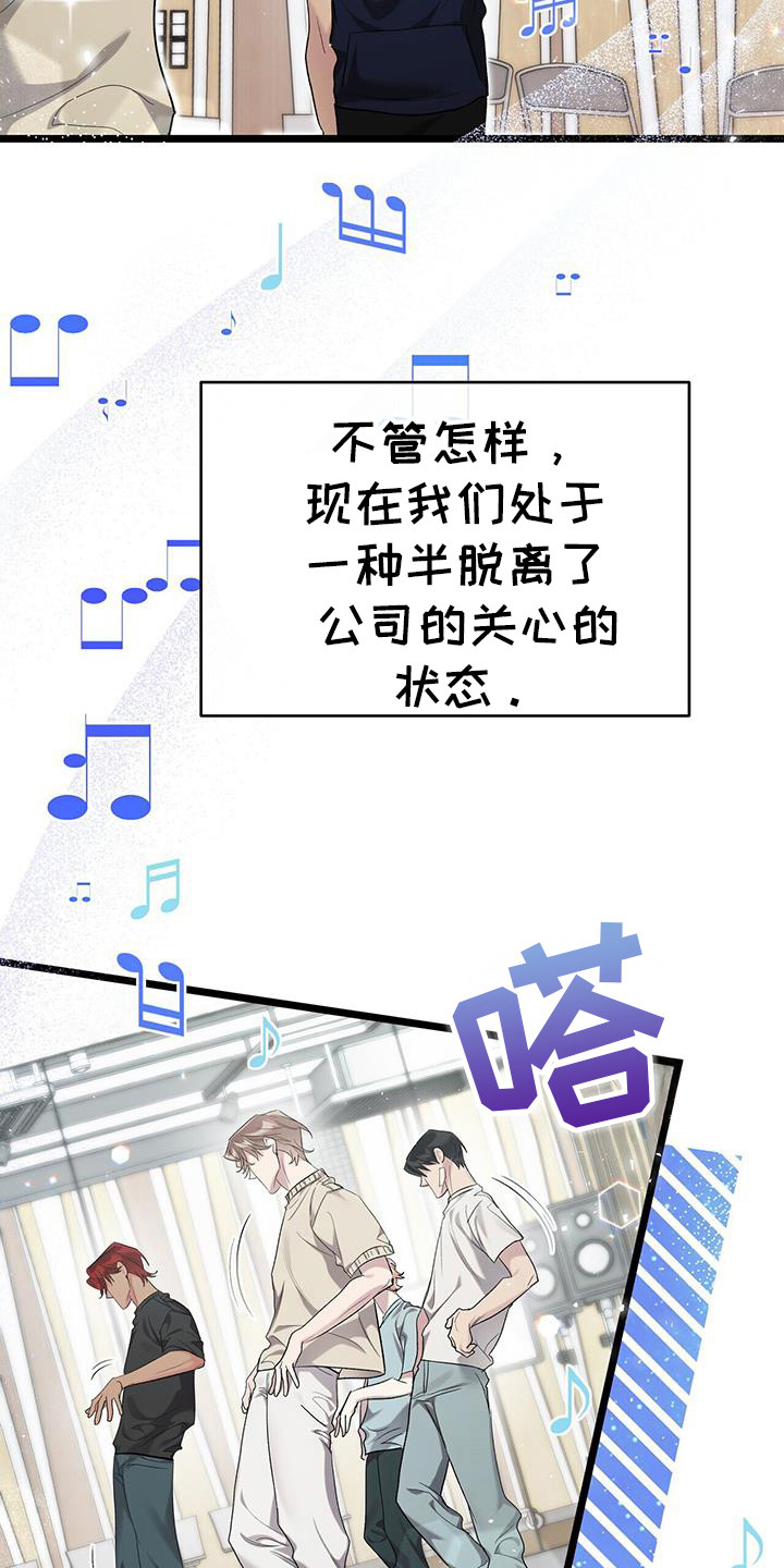 时光重塑厂长漫画,第24章：笑出来了1图
