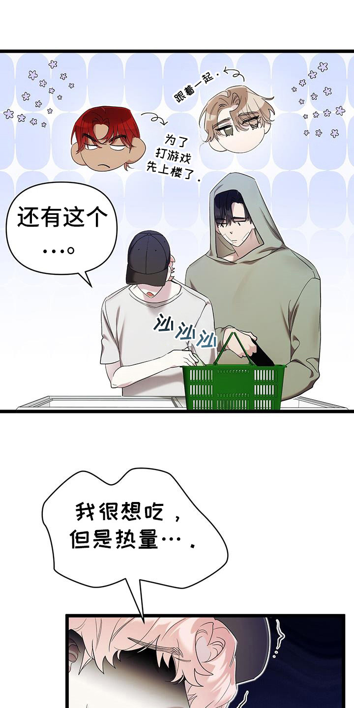 时光重塑厂长漫画,第24章：笑出来了1图