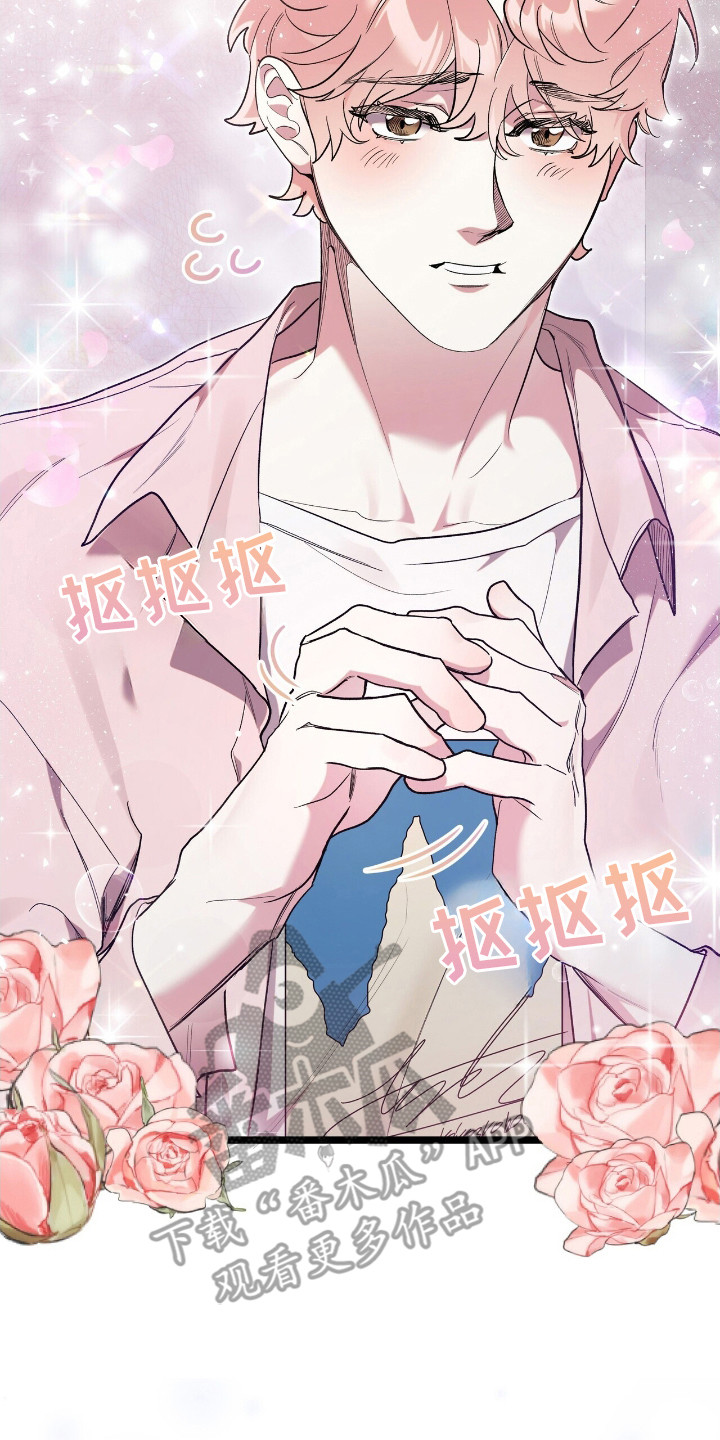 时光重塑漫画,第8章：脆弱的内心4图