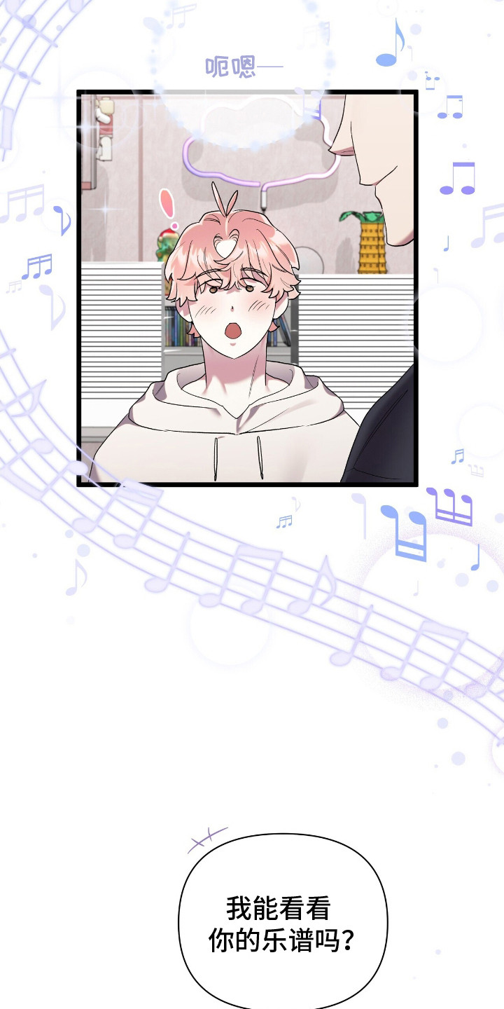 时光重塑厂长漫画,第9章：乐谱2图