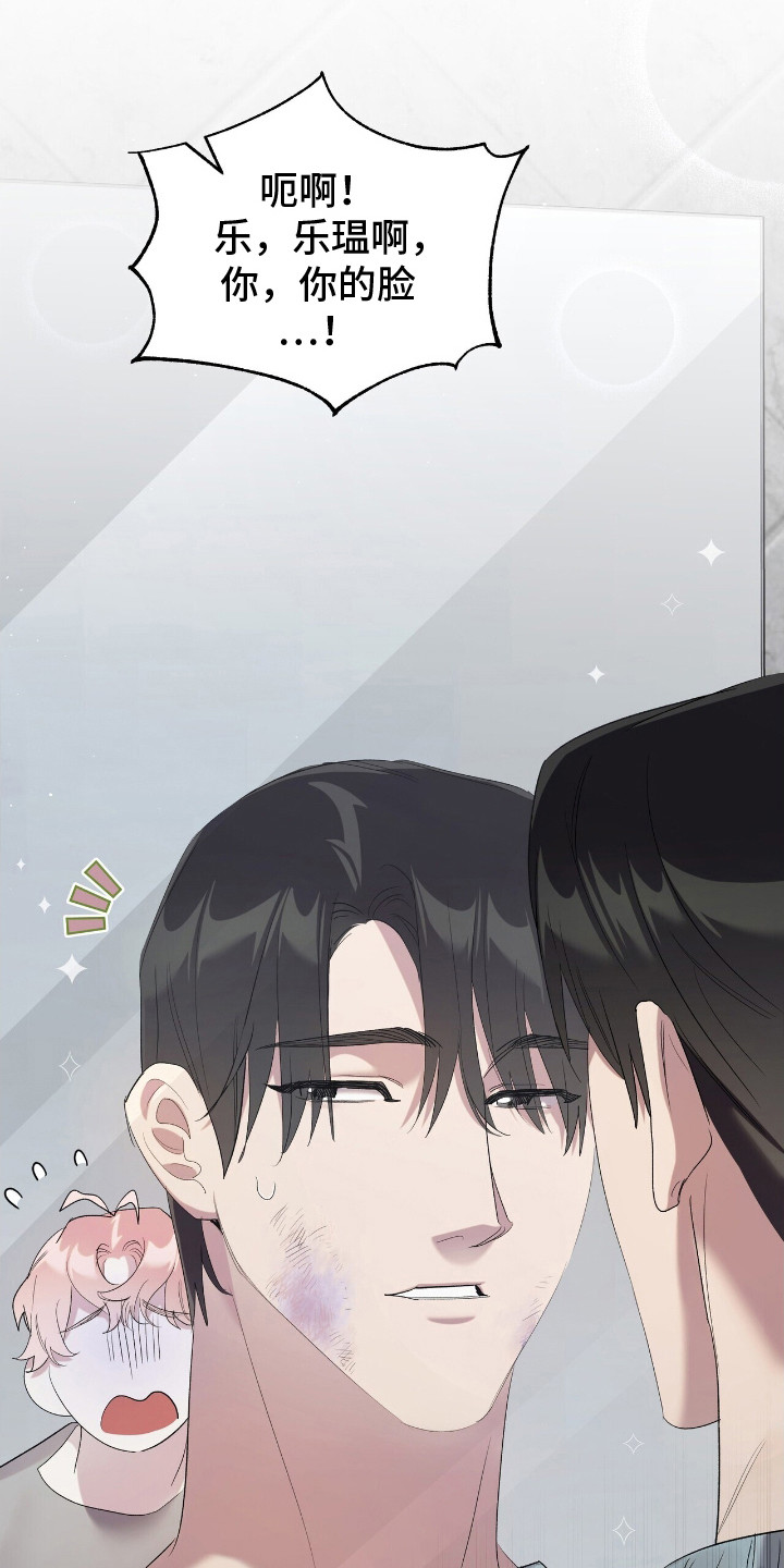 时光重塑漫画,第20章：淤青1图