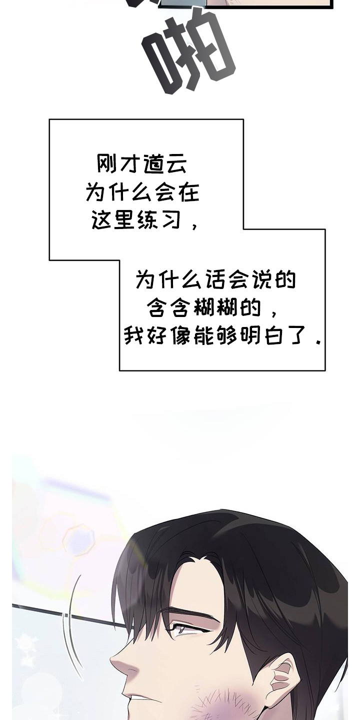 时光重铸服务器好玩吗漫画,第22章：找到了5图