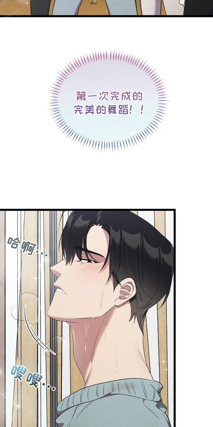 时光重塑漫画,第19章：完成练习1图