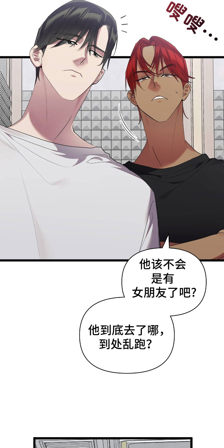 时光重塑爱已迟暮江屿结局漫画,第14章：没有结论1图