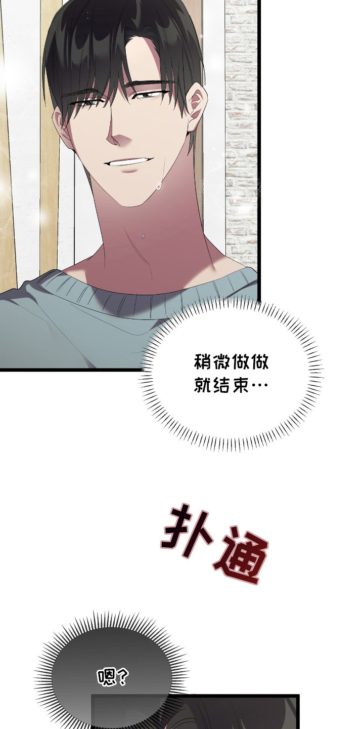 时光洪流漫画,第17章：拖把舞2图