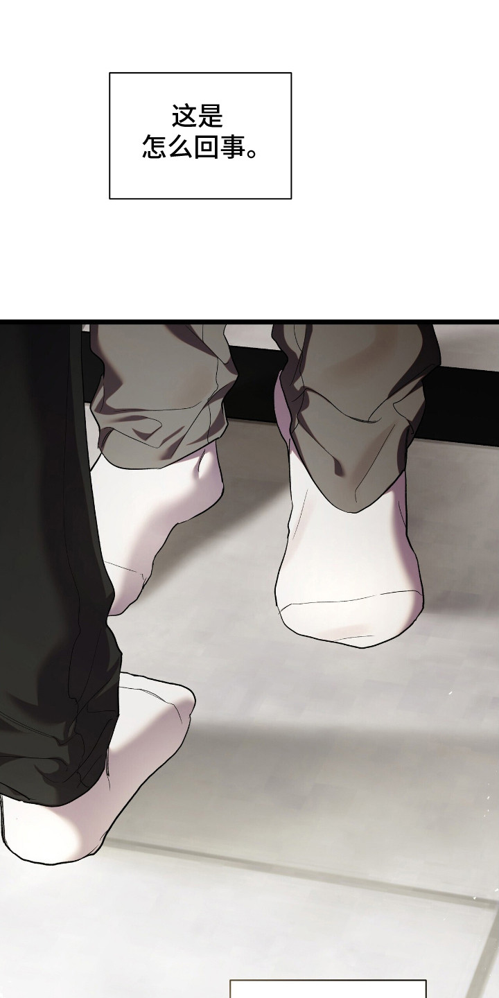 时光重溯爱已迟暮免费在线观看漫画,第3章：开心的梦5图