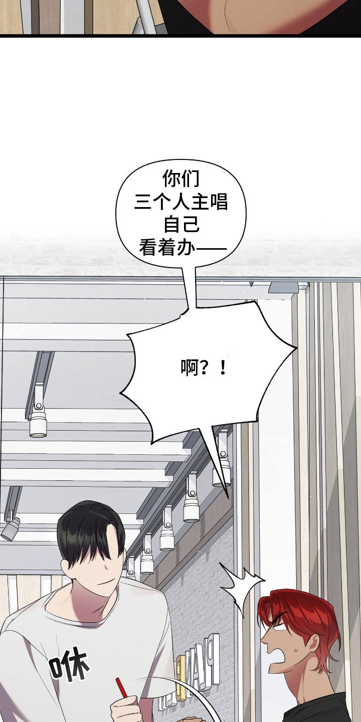 时光重塑厂长漫画,第11章：不合群5图