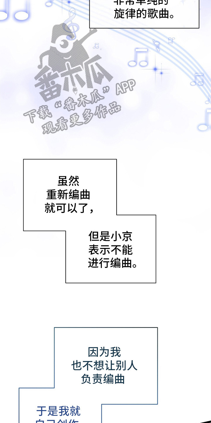 时光重铸账号咋获取漫画,第9章：乐谱3图