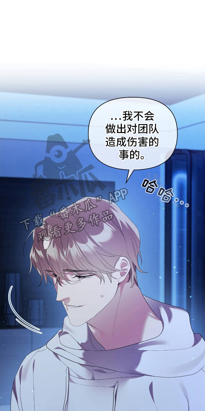 时光重铸账号咋获取漫画,第15章：苦涩4图