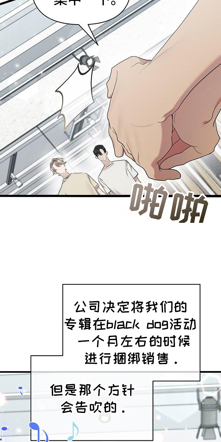 时光重塑爱已迟暮江屿季苏酥漫画,第24章：笑出来了4图