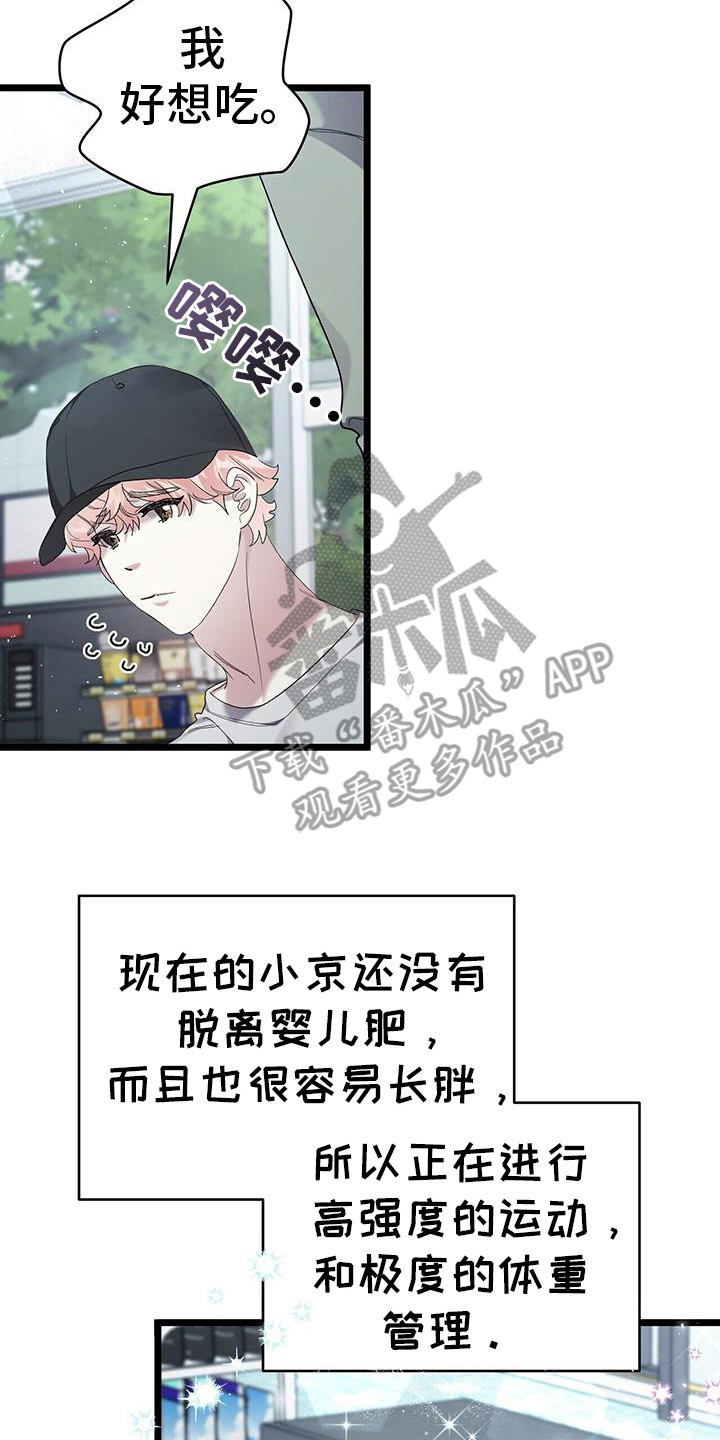 时光重塑厂长漫画,第24章：笑出来了3图