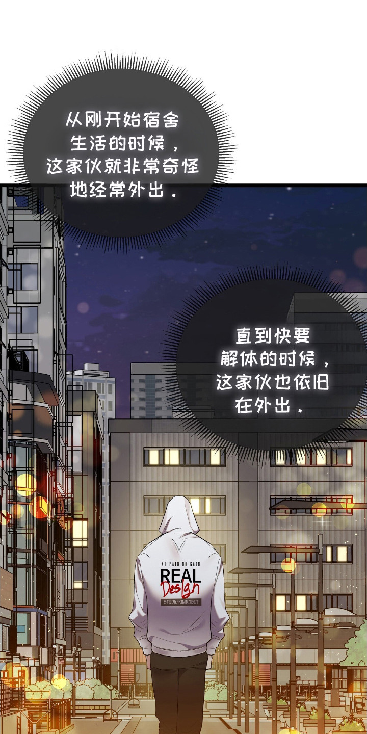 时光重铸账号咋获取漫画,第10章：契机3图