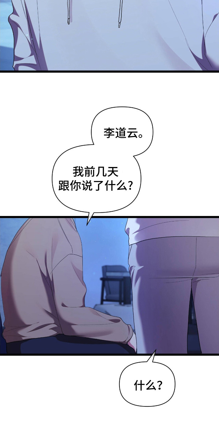 时光重铸账号咋获取漫画,第15章：苦涩5图