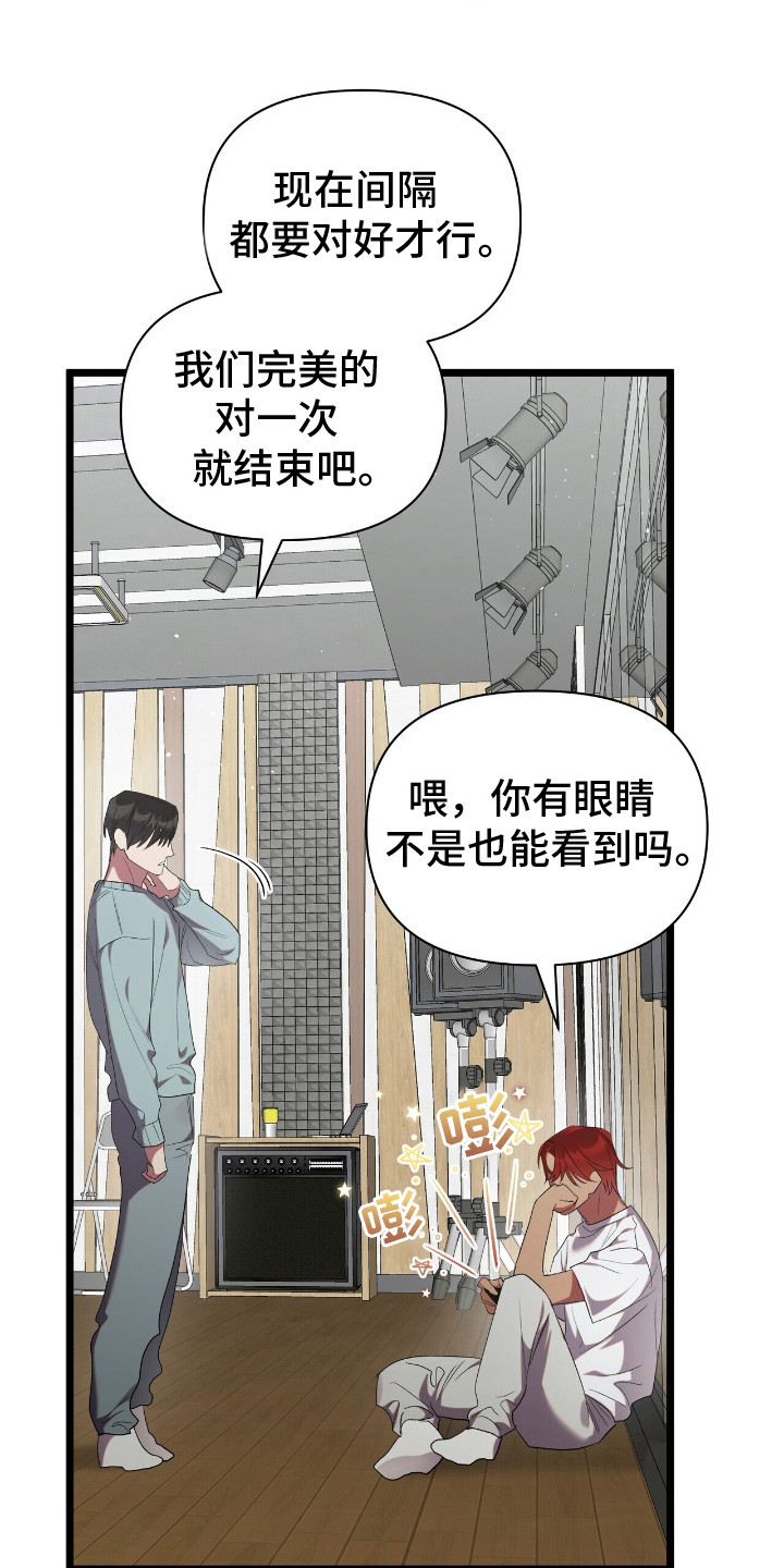 时光洪流漫画,第17章：拖把舞5图