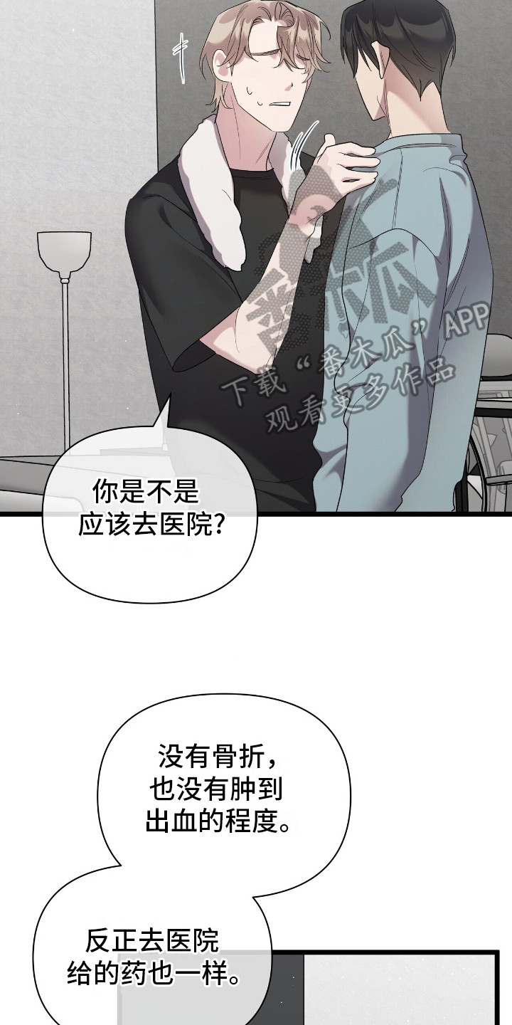 时光重塑漫画,第20章：淤青1图