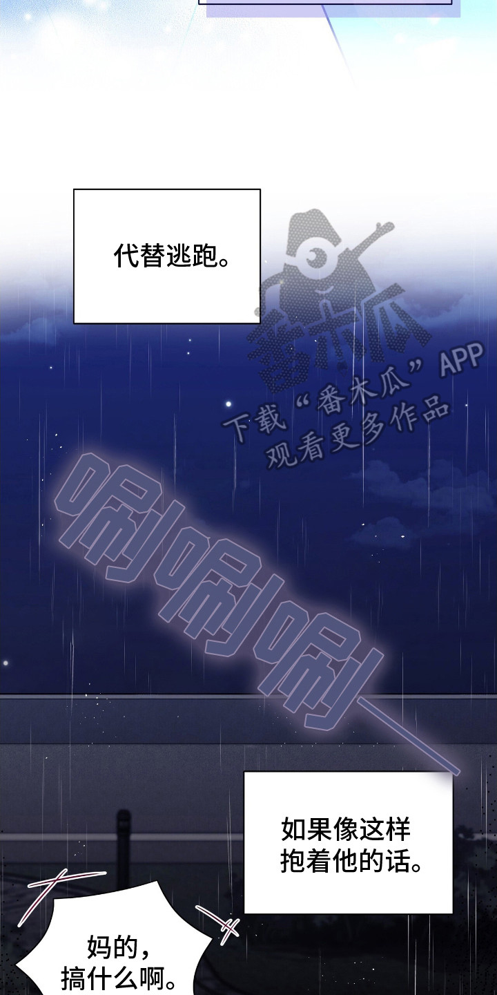 时光重回80年代漫画,第2章：后悔5图