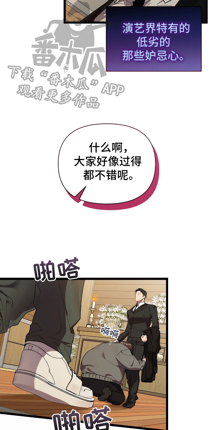 时光重铸账号咋获取漫画,第1章：葬礼5图