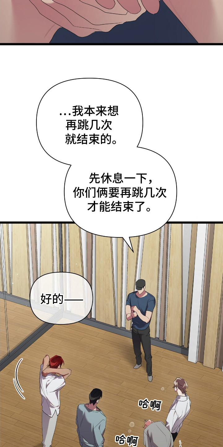时光重现是什么意思漫画,第17章：拖把舞5图