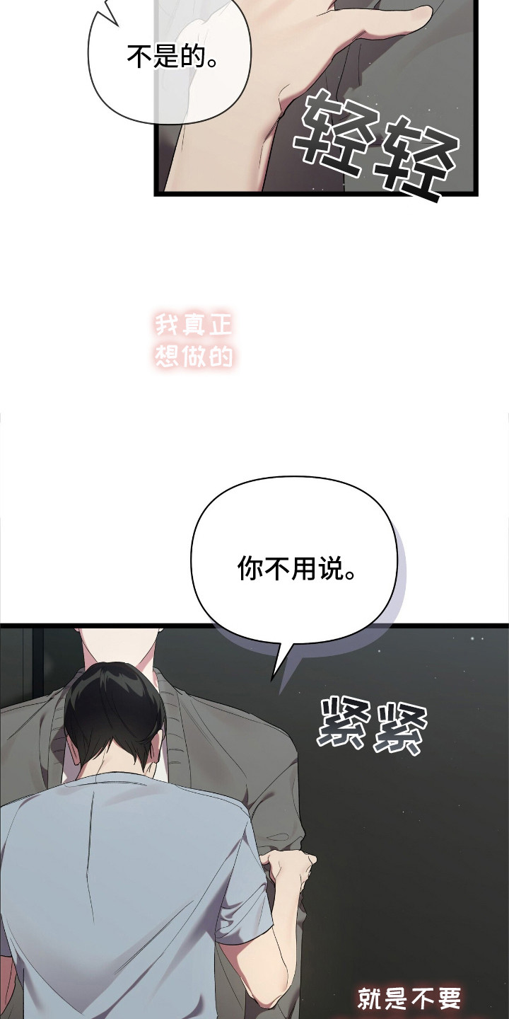 时光重溯爱已迟暮免费在线观看漫画,第3章：开心的梦2图