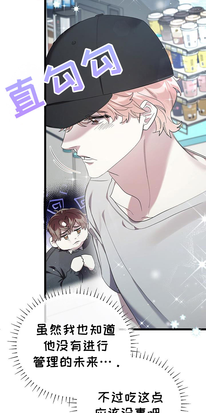 时光重塑厂长漫画,第24章：笑出来了4图