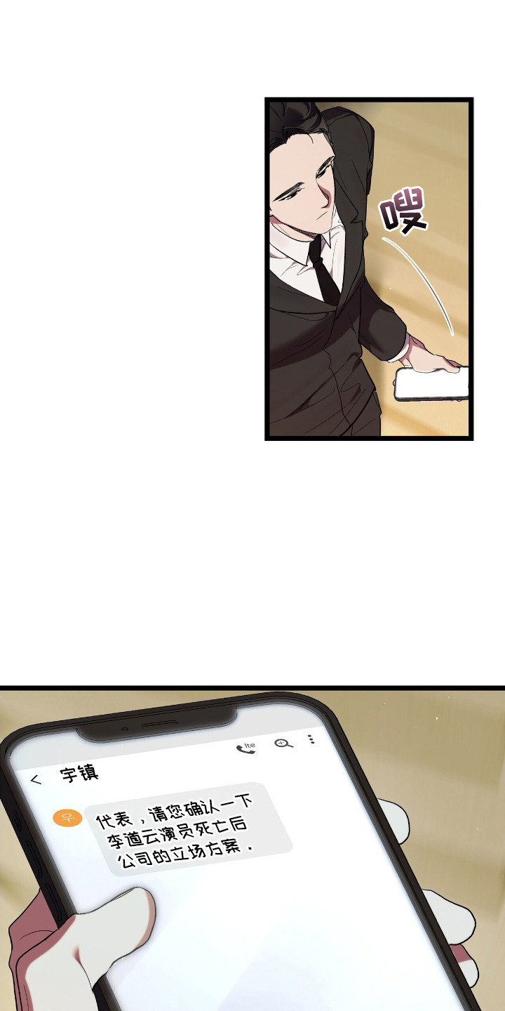 时光重回80年代漫画,第2章：后悔2图