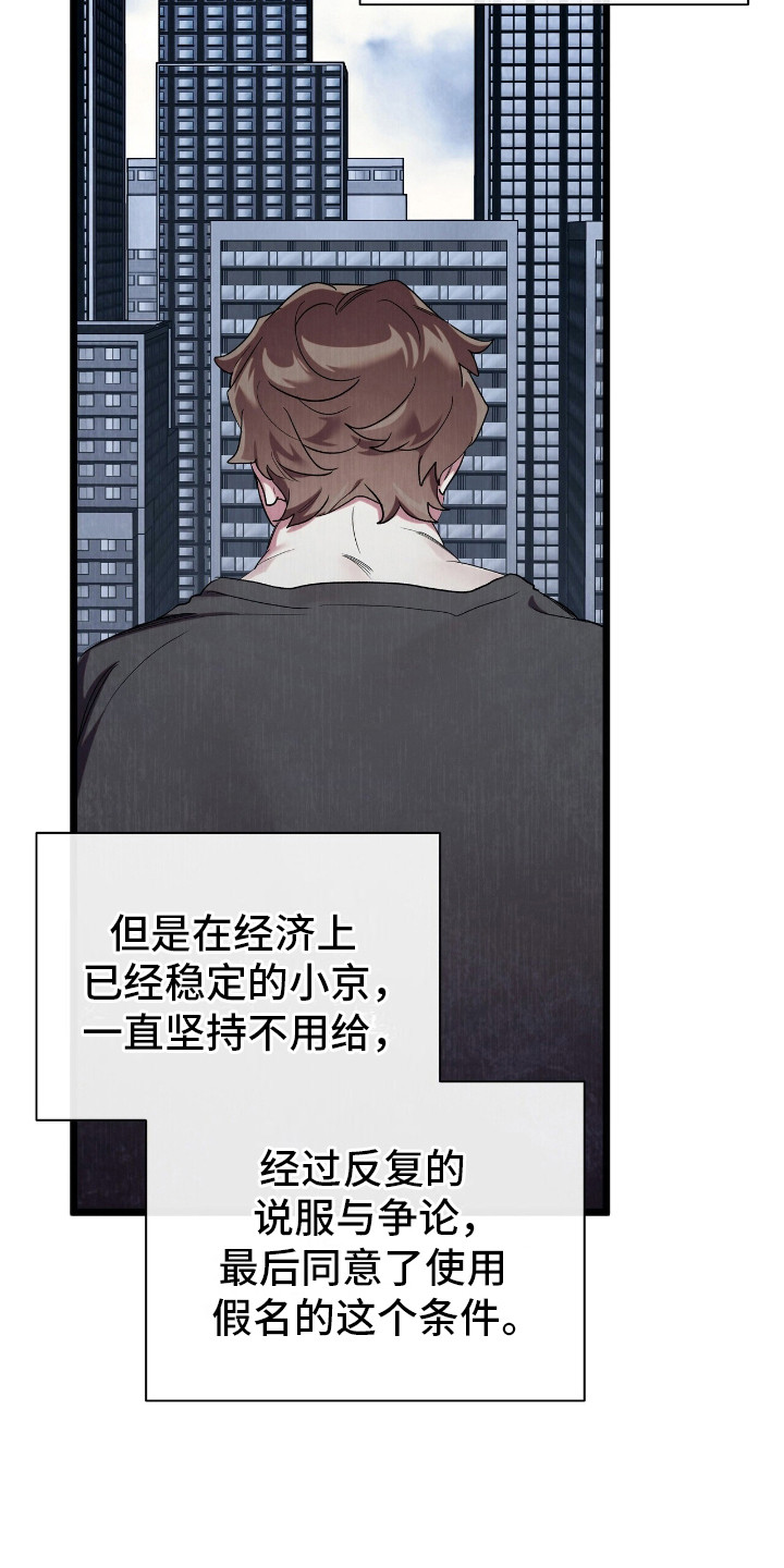 时光重铸账号咋获取漫画,第9章：乐谱1图