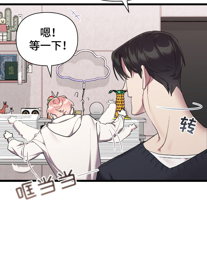 时光重塑厂长漫画,第9章：乐谱3图