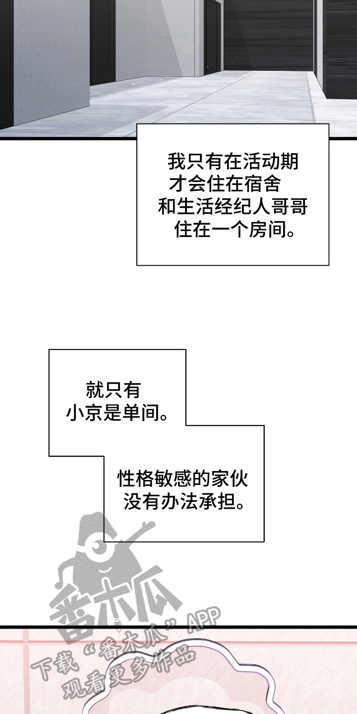 时光重铸账号咋获取漫画,第9章：乐谱4图