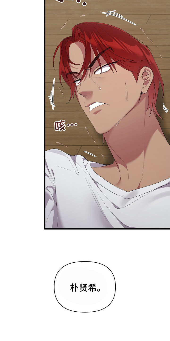 时光重铸服务器好玩吗漫画,第18章：争执4图