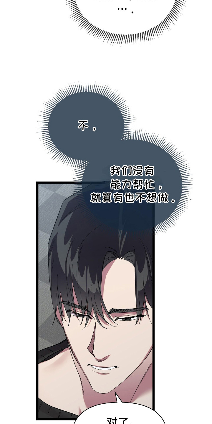 时光重塑漫画,第7章：做出改变4图