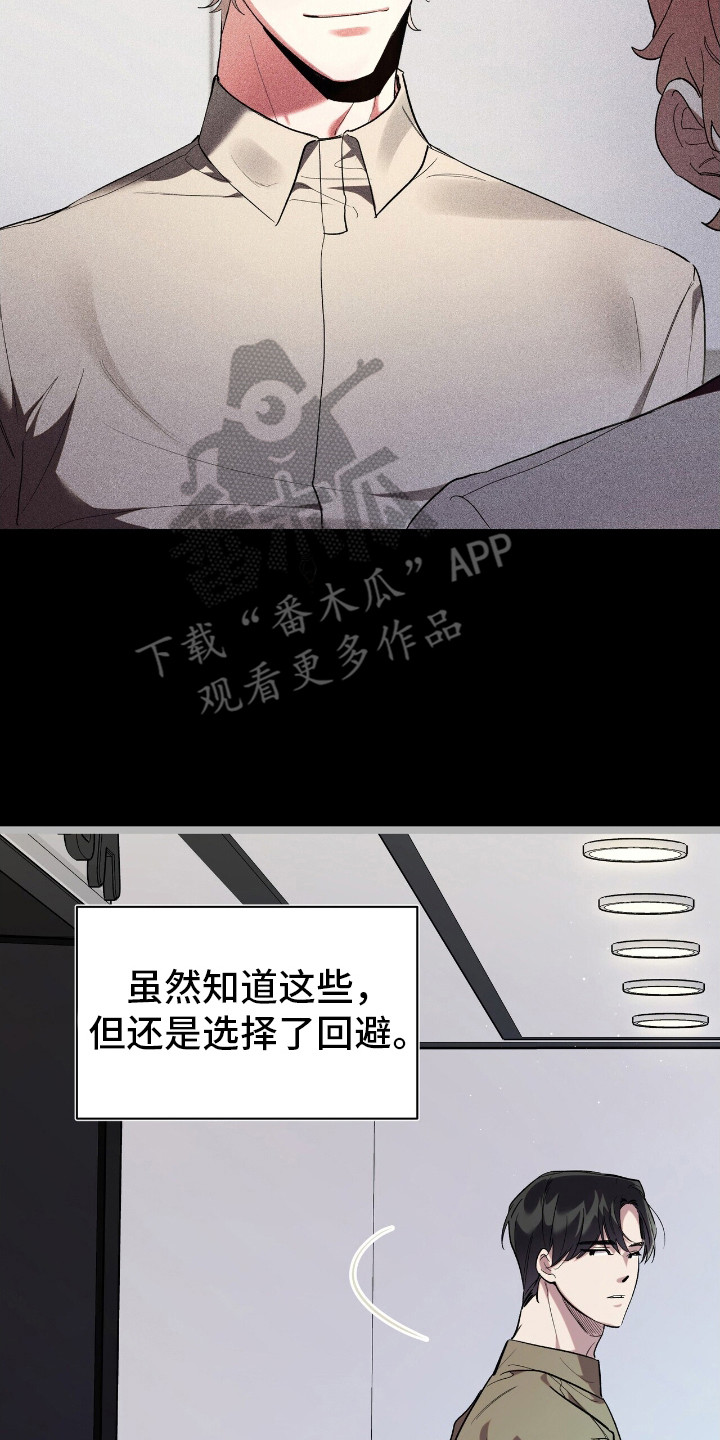 时光重回80年代漫画,第2章：后悔2图