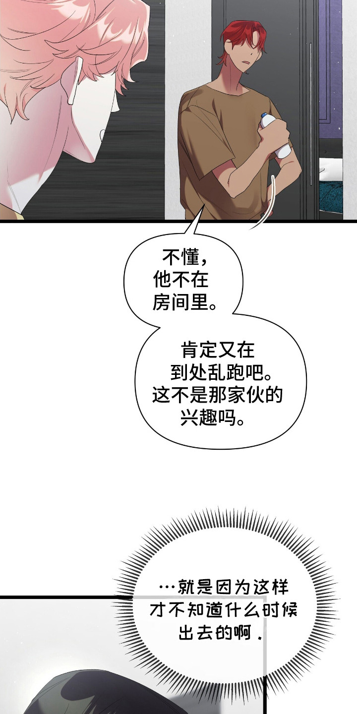 时光重铸账号咋获取漫画,第16章：信心4图