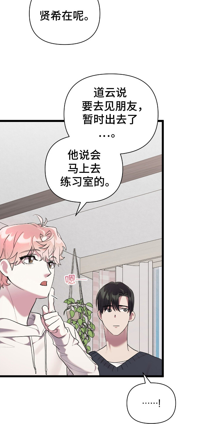 时光重铸账号咋获取漫画,第10章：契机1图