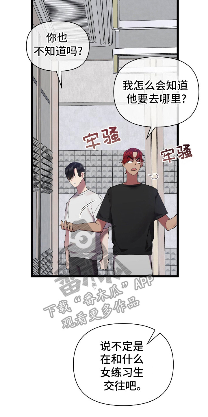 时光重塑爱已迟暮江屿结局漫画,第14章：没有结论2图