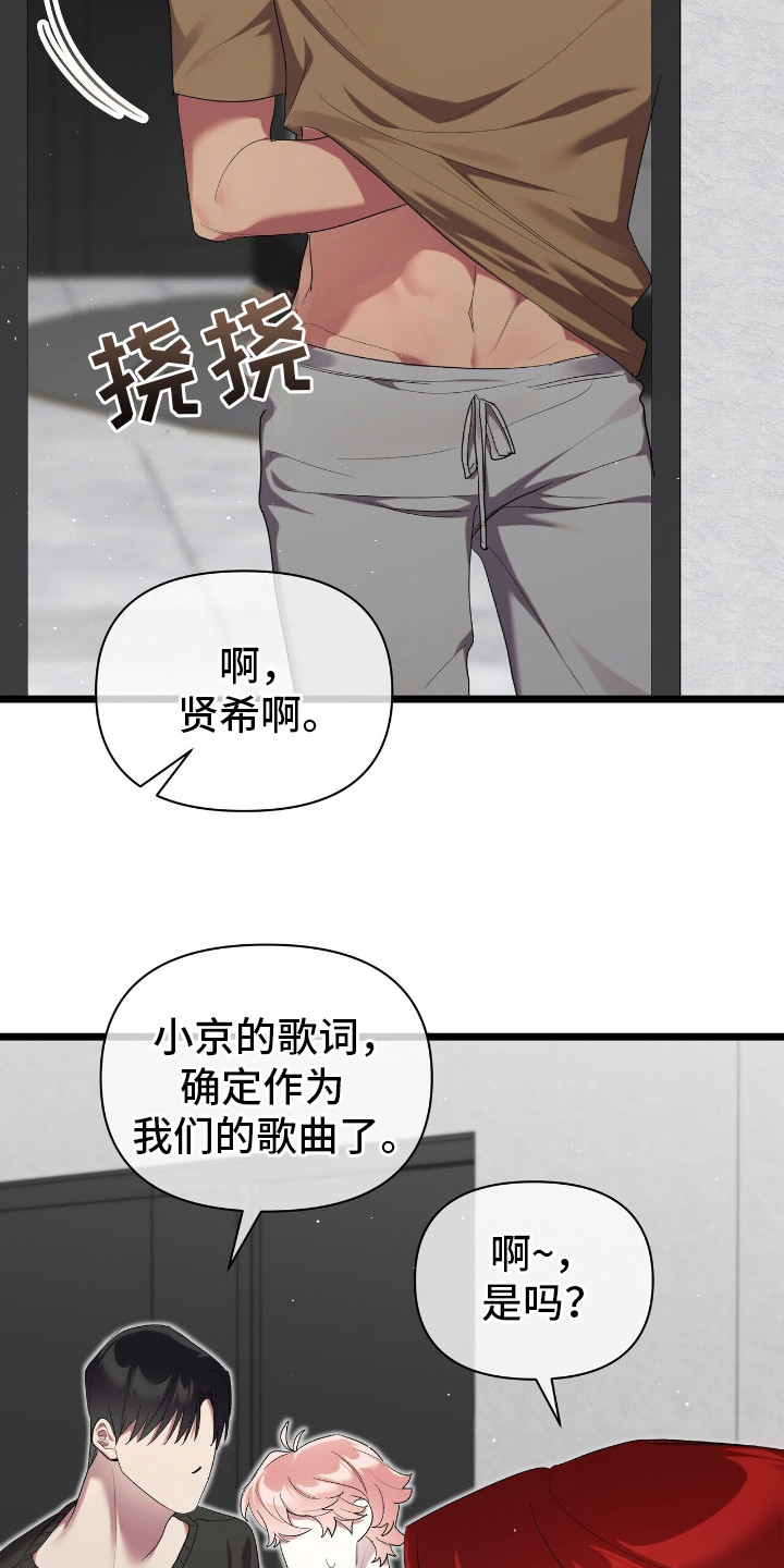 时光重铸账号咋获取漫画,第16章：信心3图