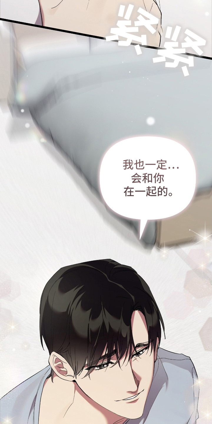 时光重溯爱已迟暮免费在线观看漫画,第3章：开心的梦5图