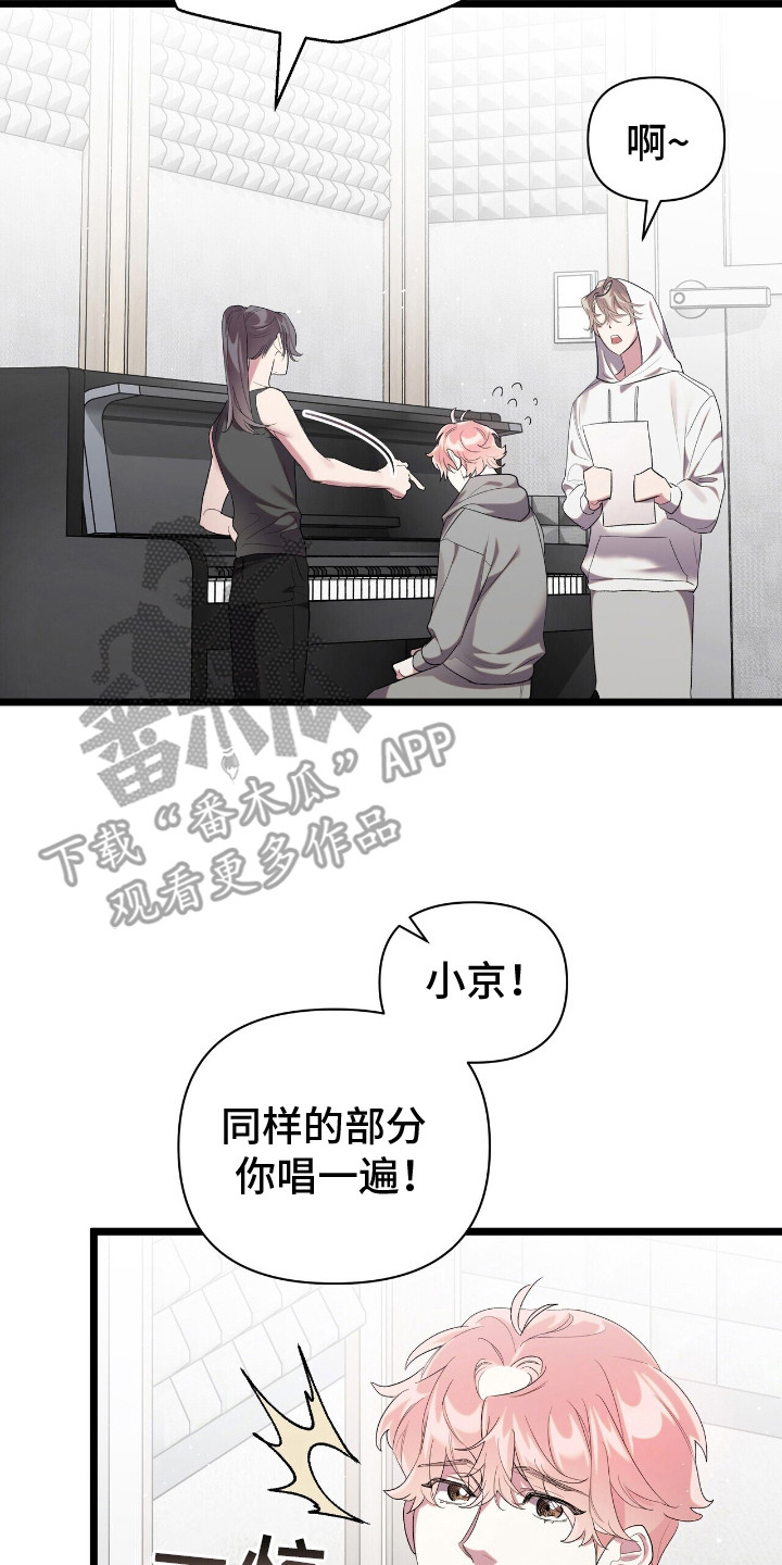 时光重铸服pvp漫画,第12章：性格使然1图