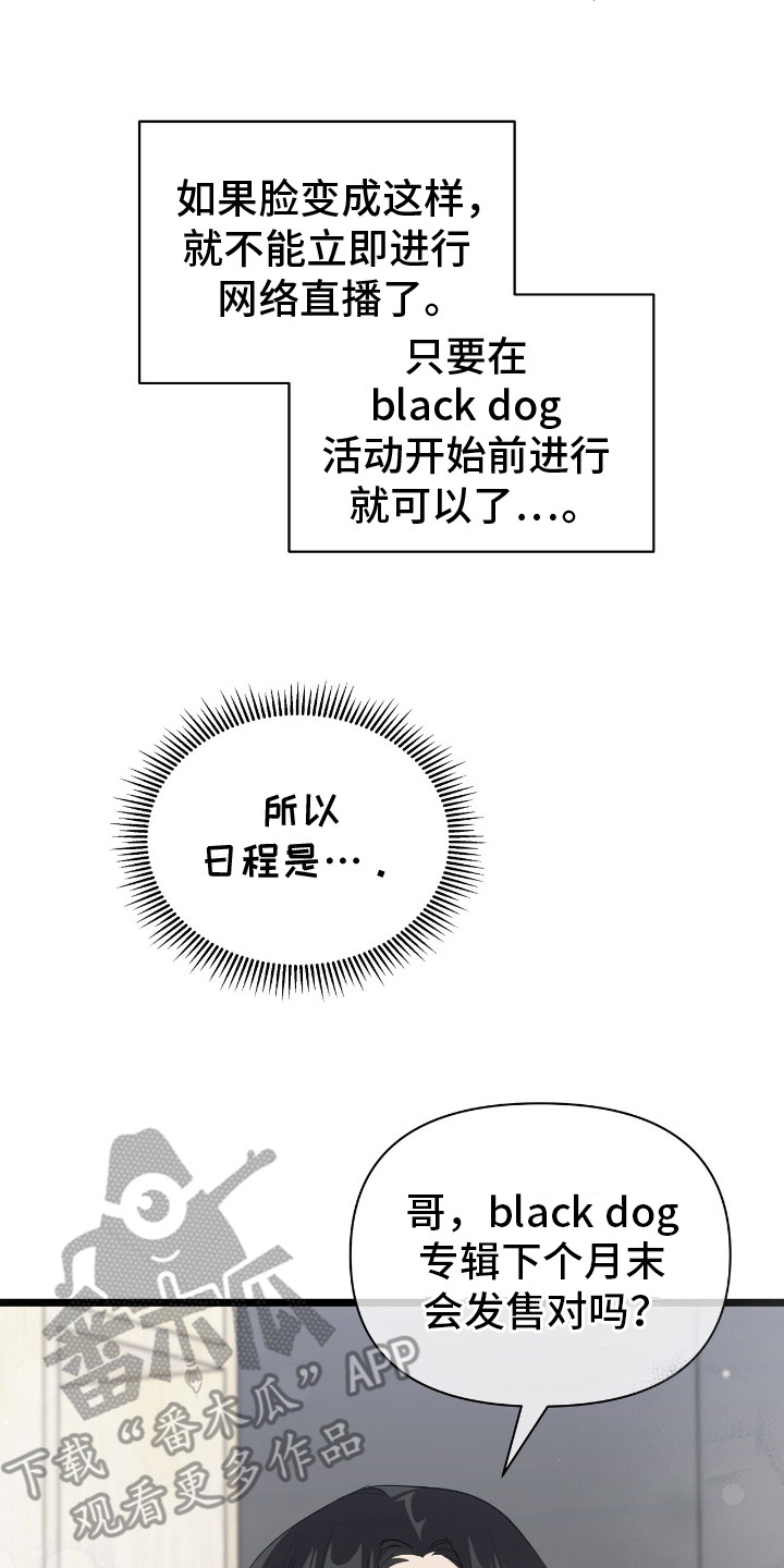 时光重铸账号咋获取漫画,第21章：行程安排3图