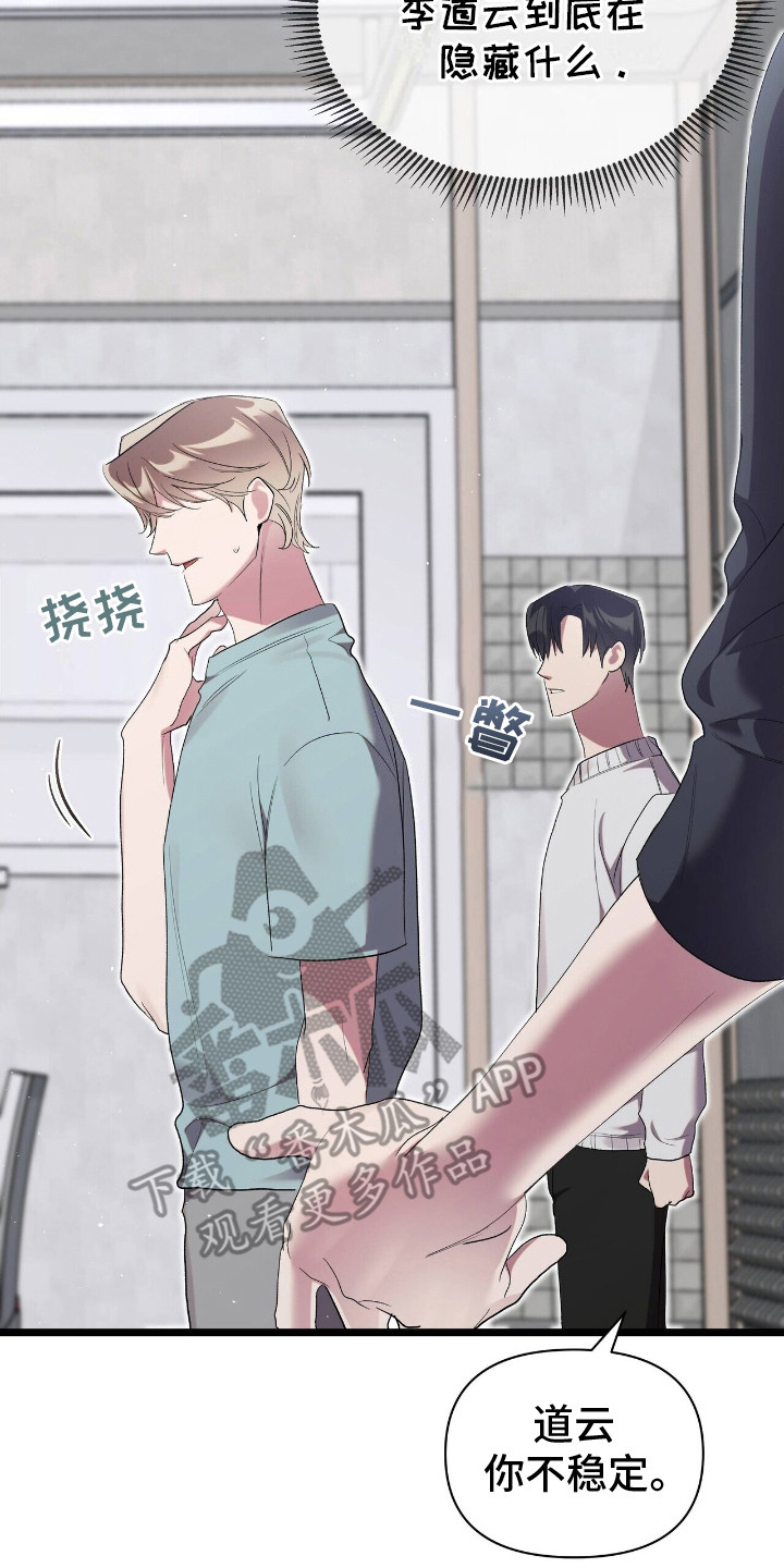 时光重塑爱已迟暮江屿季苏酥漫画,第15章：苦涩1图