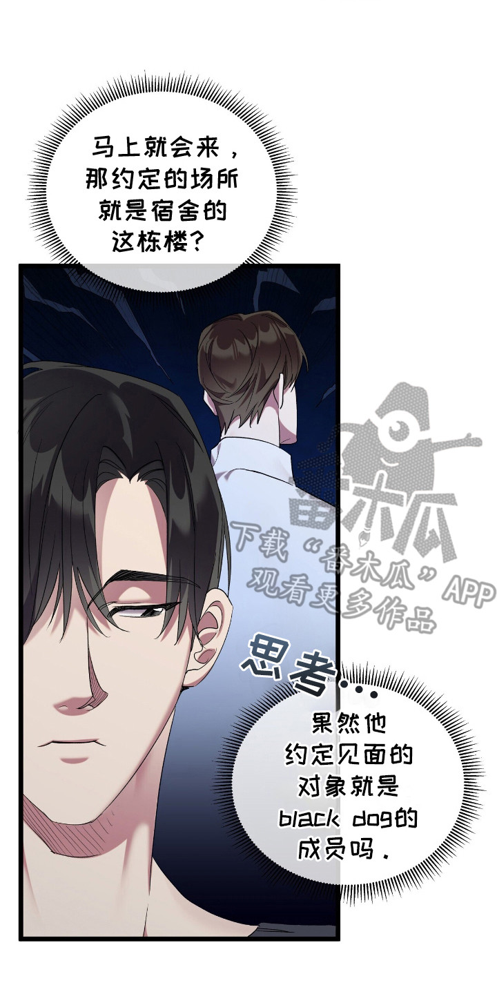 时光重铸账号咋获取漫画,第10章：契机2图