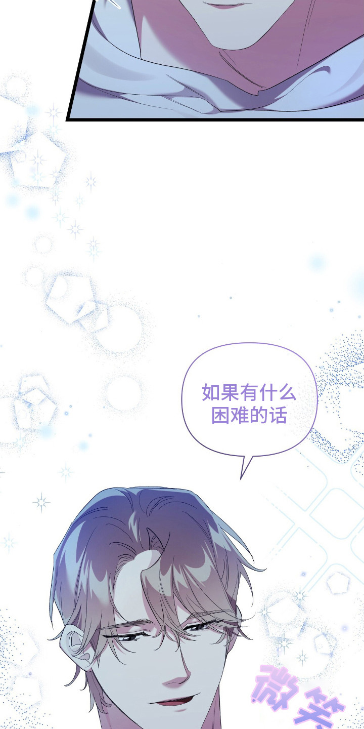 时光重塑爱已迟暮江屿季苏酥漫画,第15章：苦涩4图