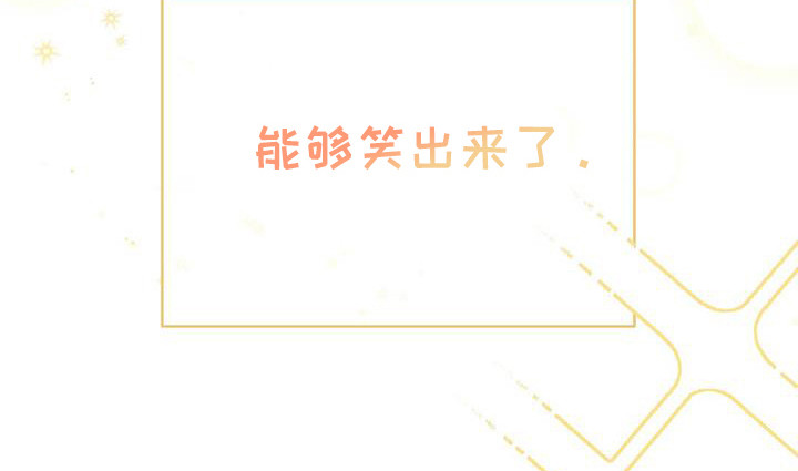 时光重塑厂长漫画,第24章：笑出来了4图