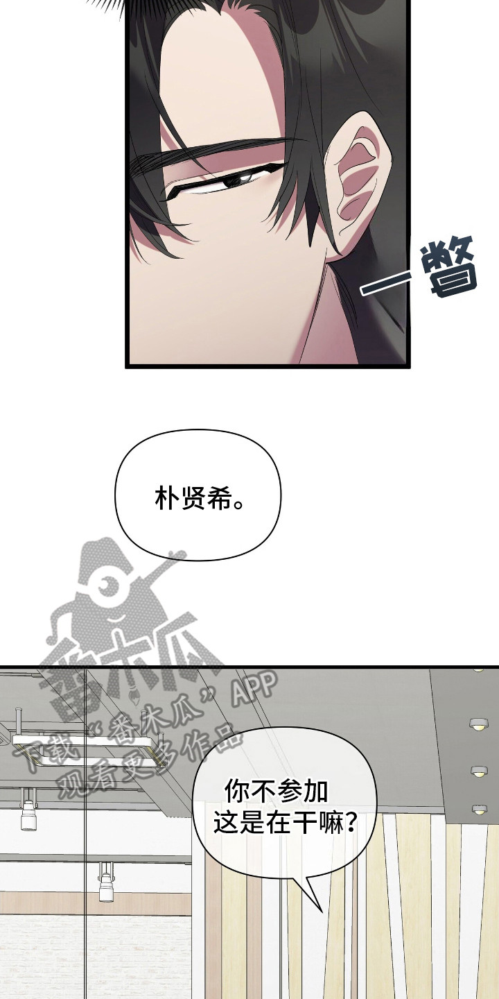 时光洪流漫画,第17章：拖把舞3图