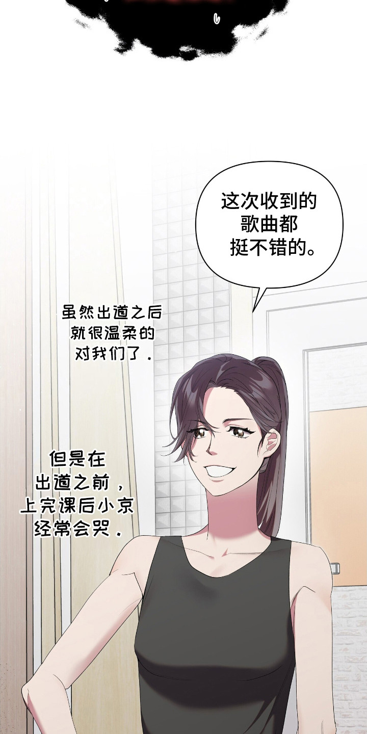 时光重塑厂长漫画,第11章：不合群5图