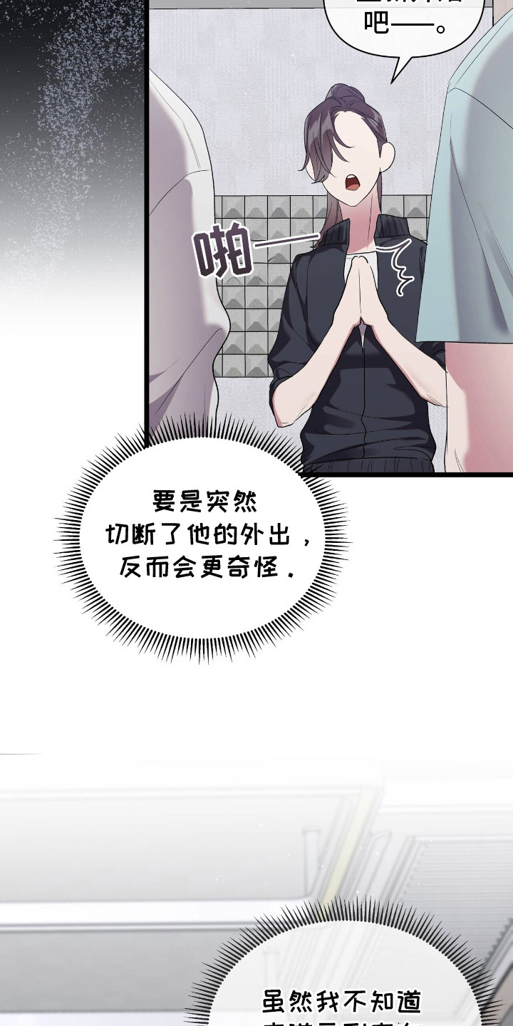 时光重塑爱已迟暮江屿季苏酥漫画,第15章：苦涩5图