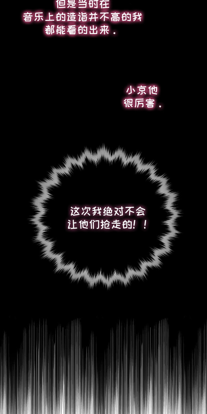 时光重塑漫画,第8章：脆弱的内心2图