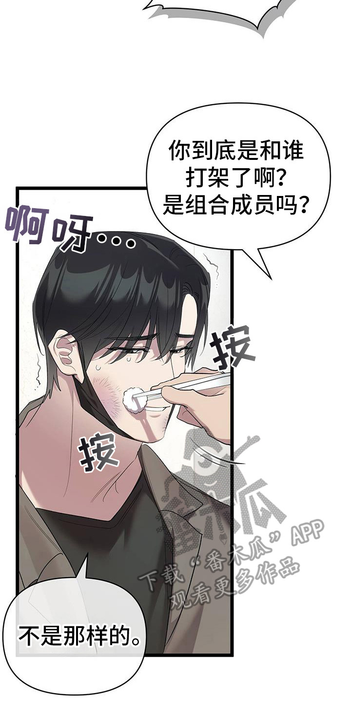 时光重塑漫画,第23章：哥哥5图