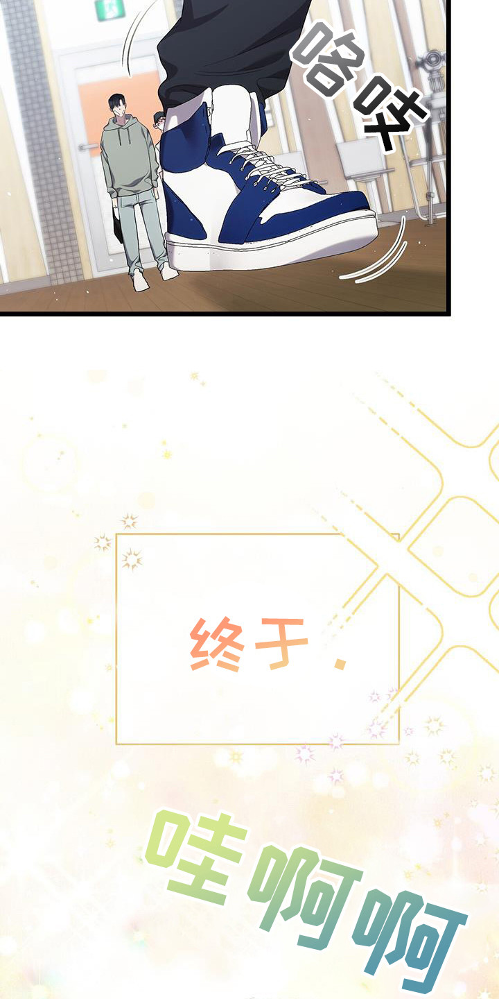 时光重塑厂长漫画,第24章：笑出来了2图